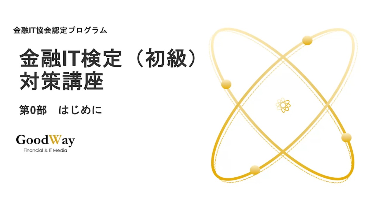 株式会社グッドウェイ（人材育成）
