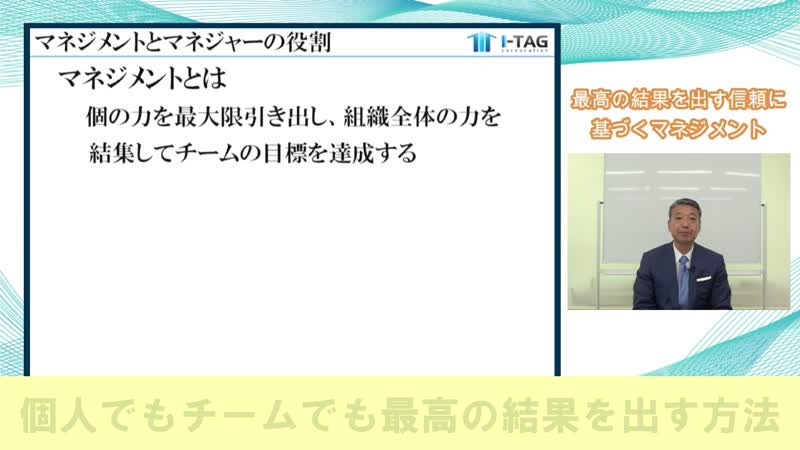 株式会社アイ・タッグ