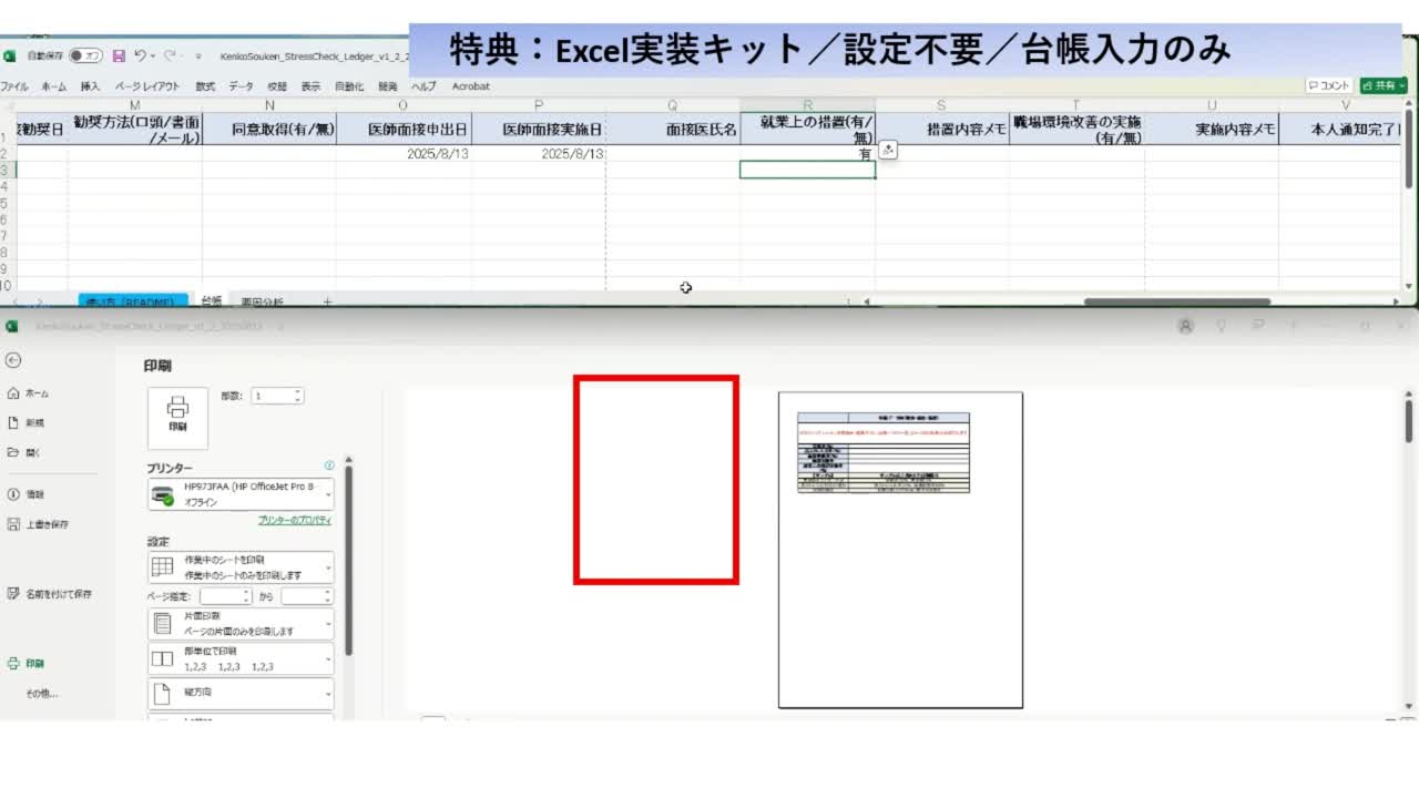 株式会社けんこう総研 