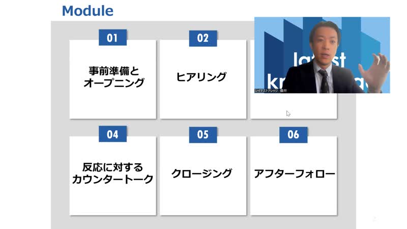 レイテストナレッジ株式会社
