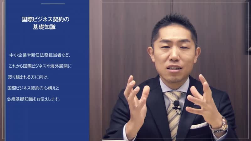 弁護士法人樋口国際法律事務所