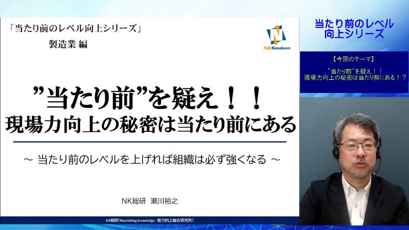 NK総研