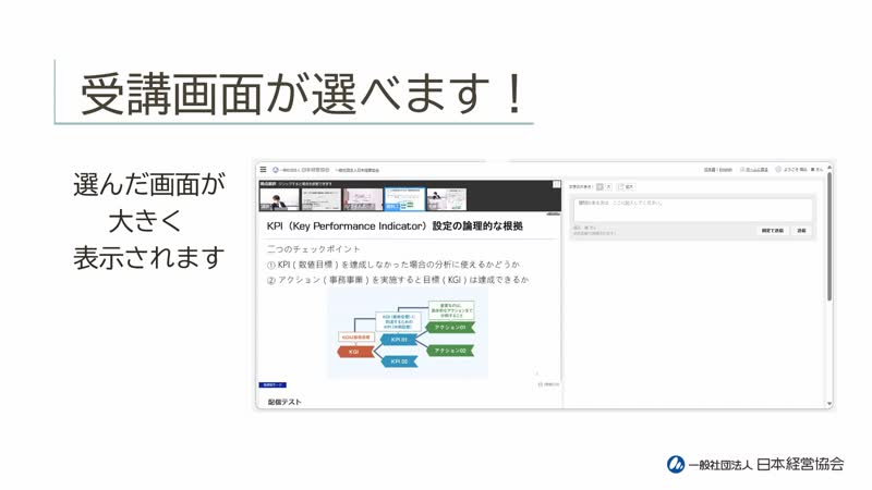 一般社団法人日本経営協会（略称：ＮＯＭＡ）