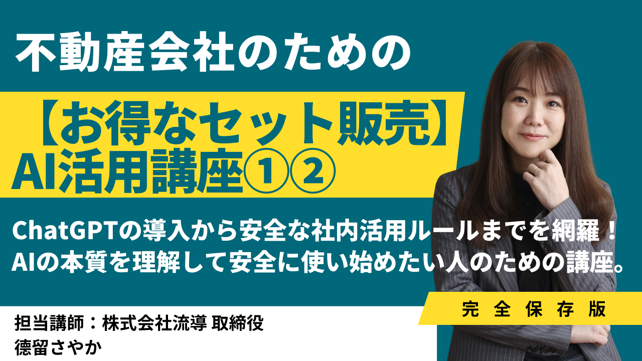株式会社RIAコア・ブレインズ