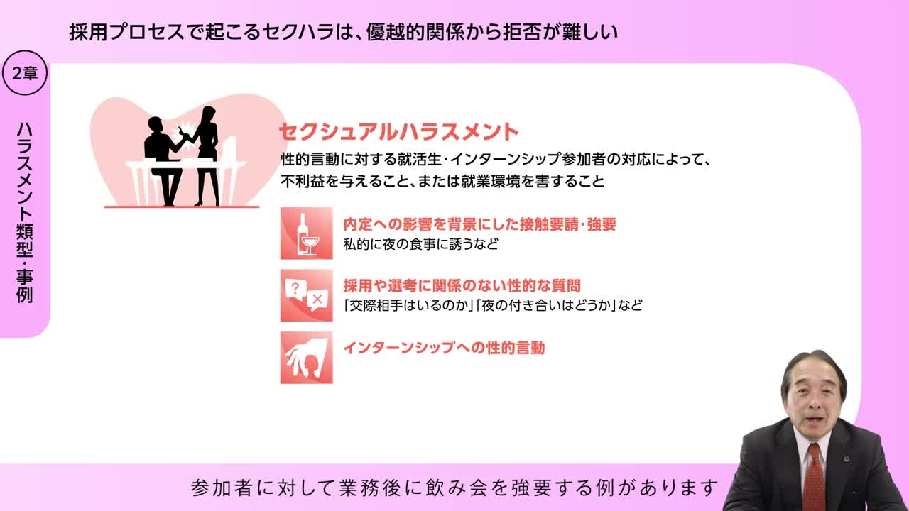 株式会社 労務行政 　労政時報セミナー事務局
