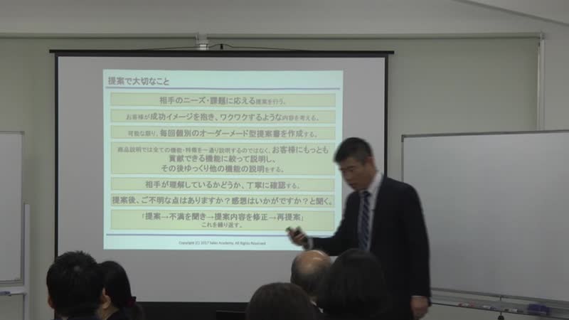 株式会社セールスアカデミー