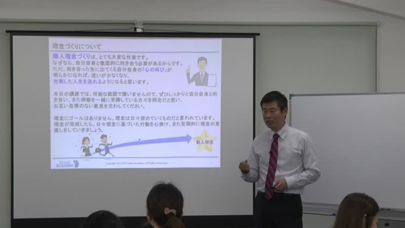 株式会社セールスアカデミー