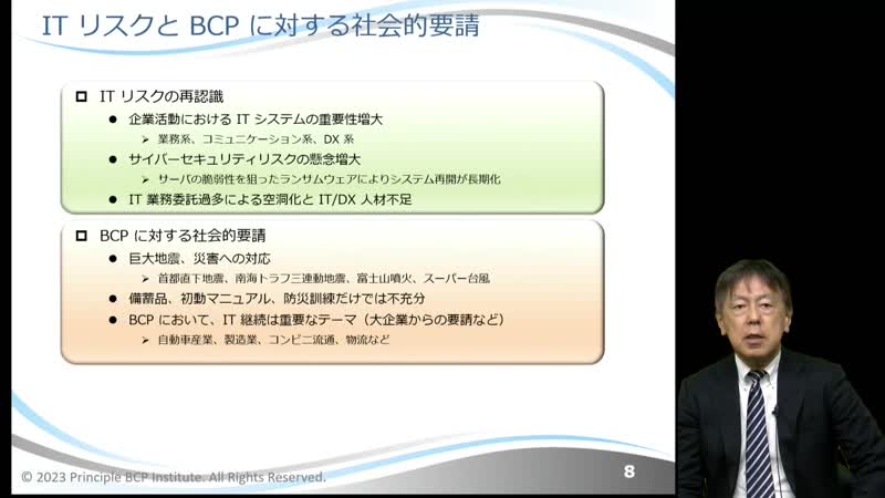 リスク対策.com／株式会社新建新聞社