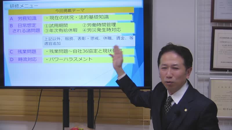 社会保険労務士法人ソリューション