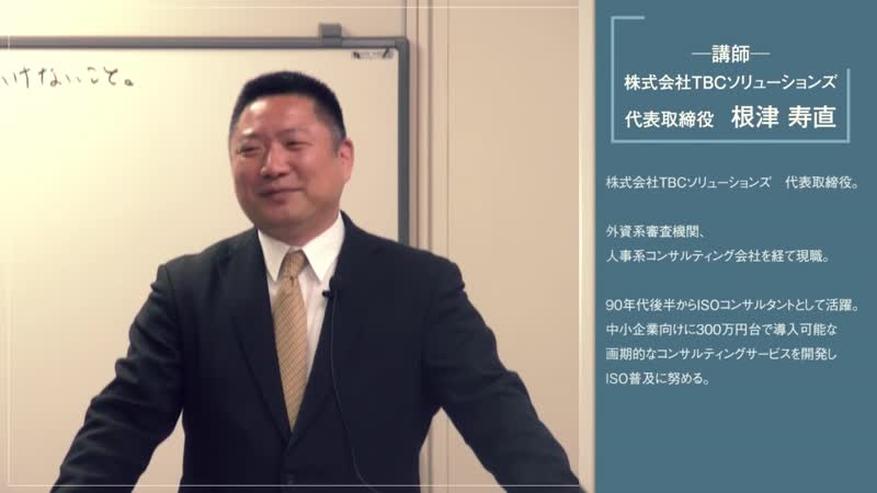 株式会社TBCソリューションズ