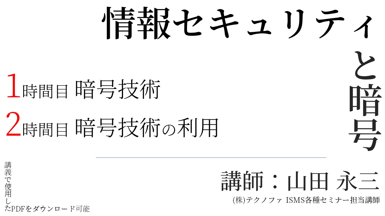 株式会社テクノファ