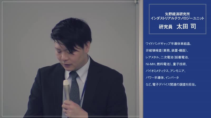 株式会社矢野経済研究所